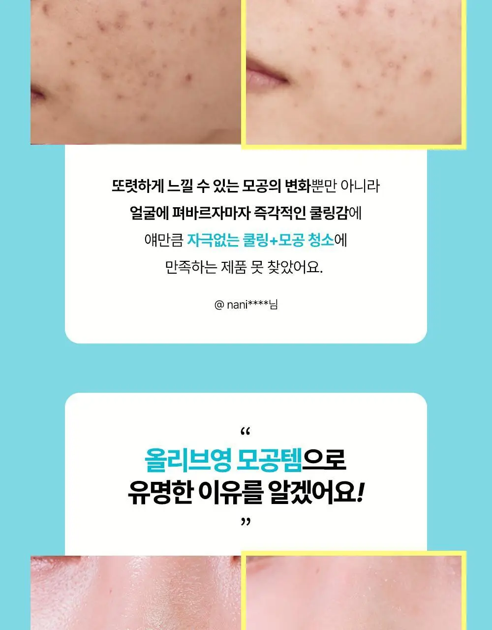 [화잘먹/쿨링모공팩]아페리레 스파 릴리프 비 프로즌 빙하토 포어 마스크 기획 (120g+팩 브러쉬) 상세페이지 6